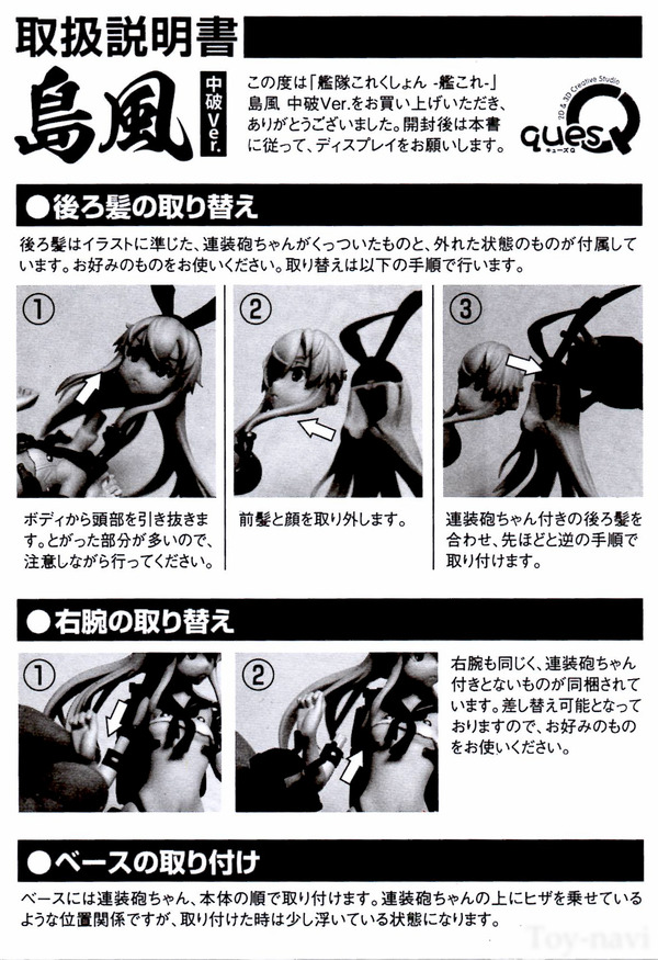 shimakaze2-2
