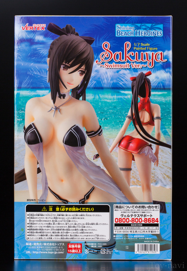 sakuya-4