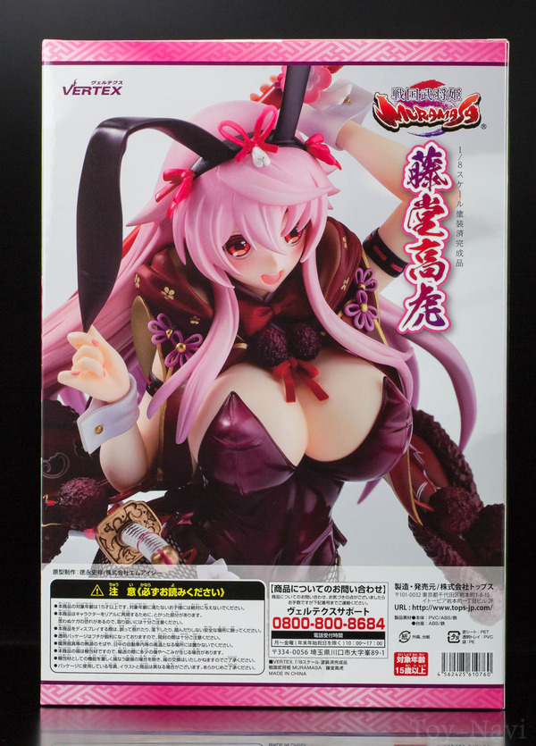 takatora VERTEX-4