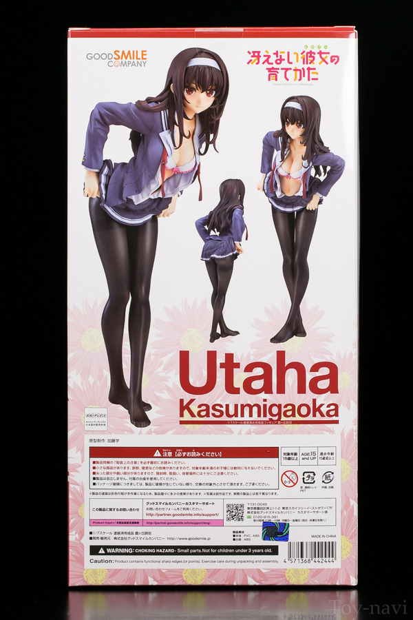 utaha kasumi-4