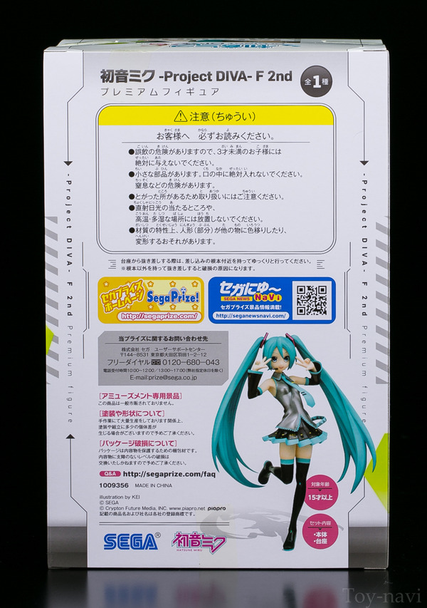 miku-2