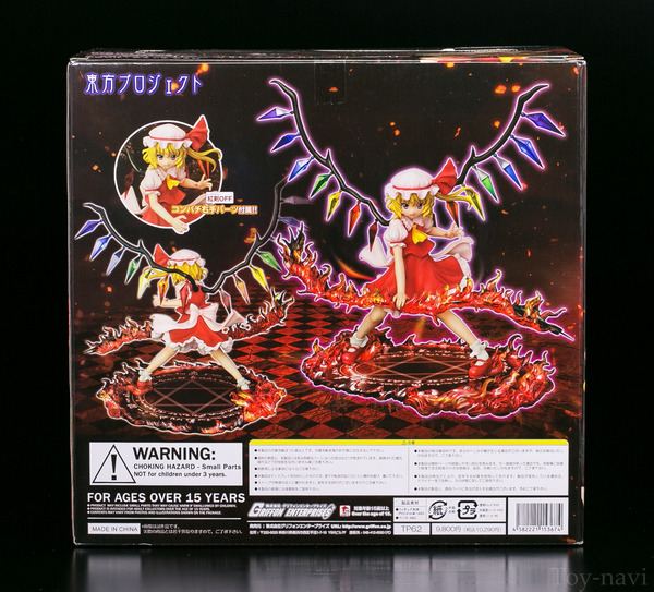 フランドール スカーレット-4