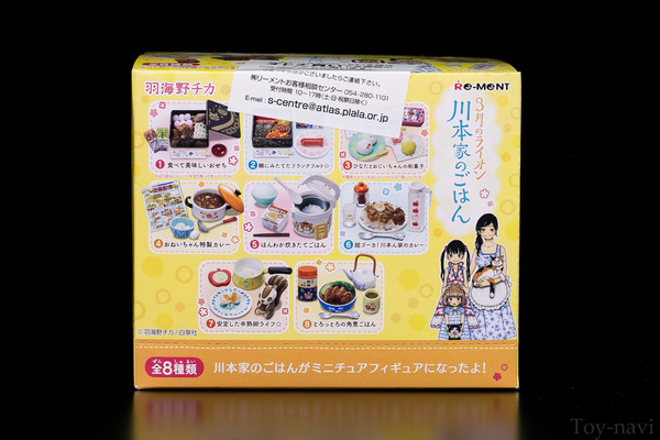 kawamoto-3
