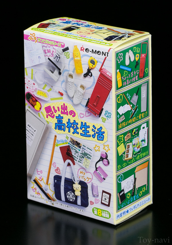 gakko-4
