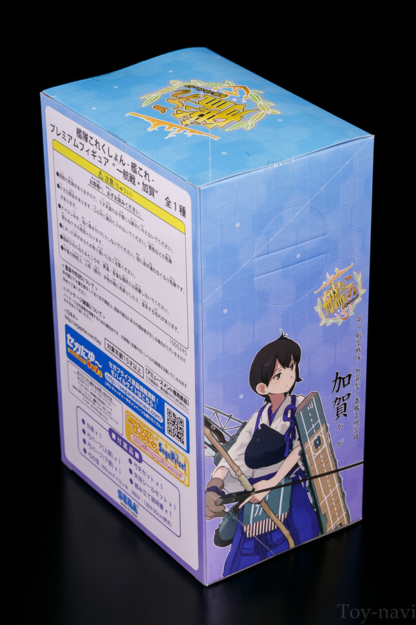 kaga-2