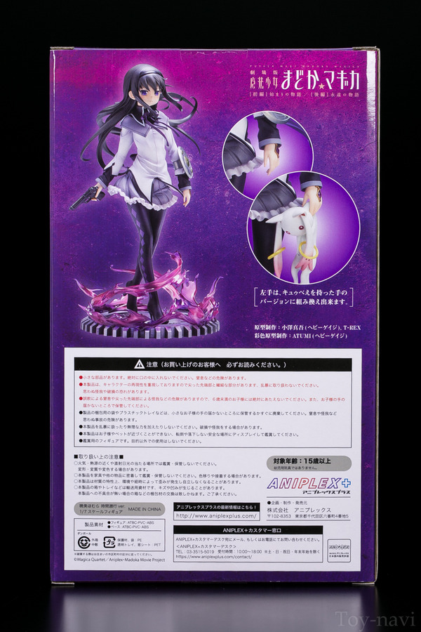 homura-aniplexplus-4