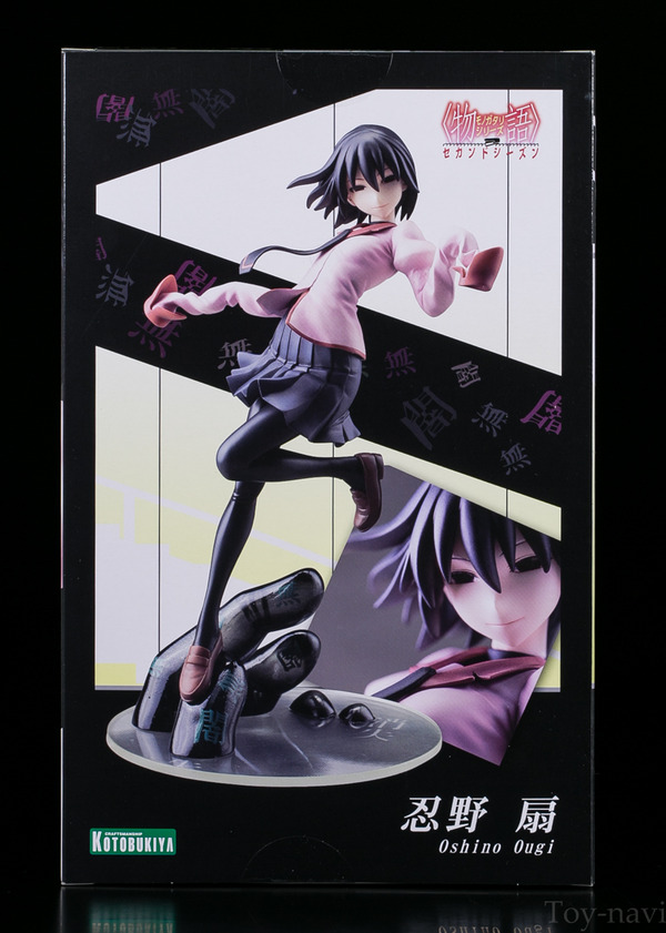 osinoougi-4
