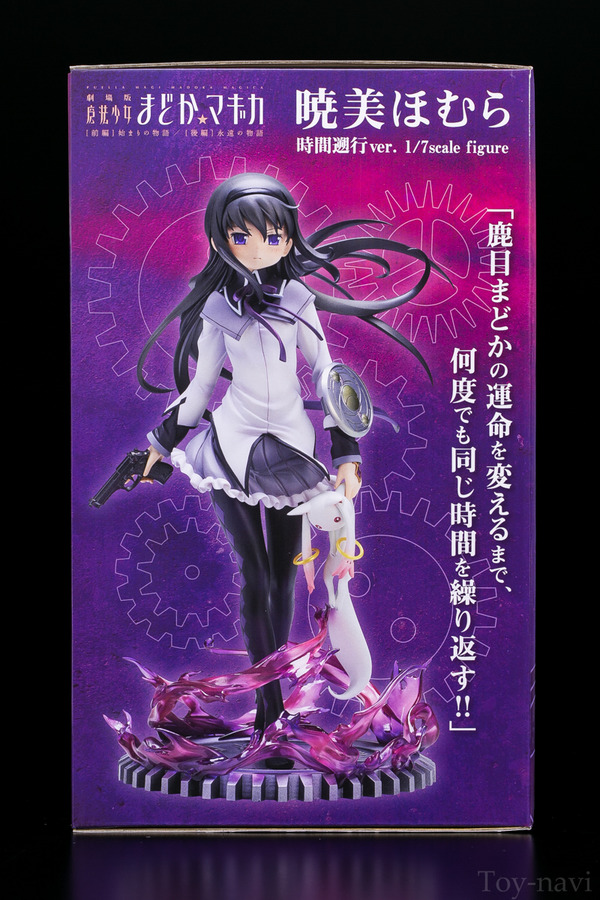 homura-aniplexplus-5