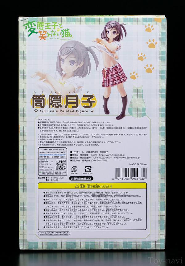 tukiko-4