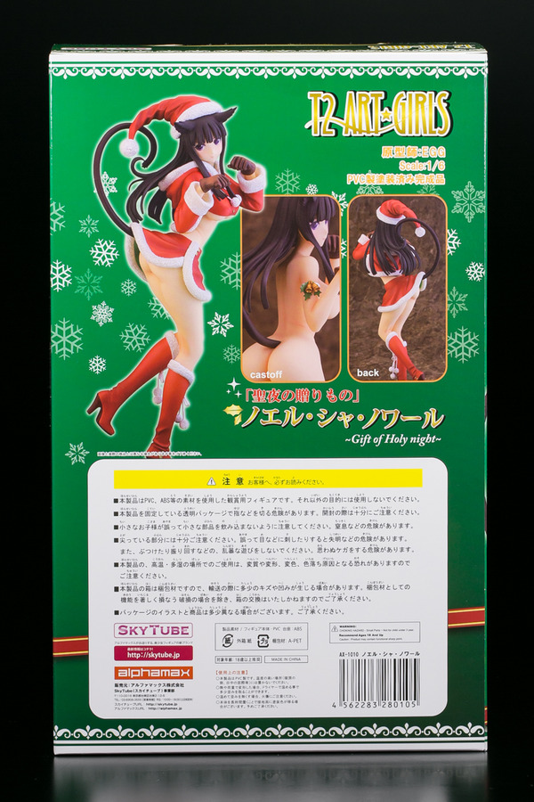 neru-232