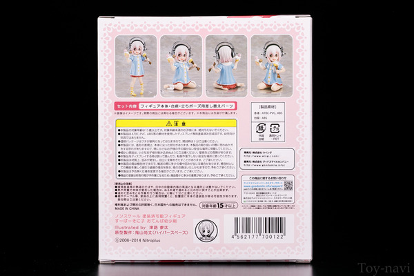 sonihako-14