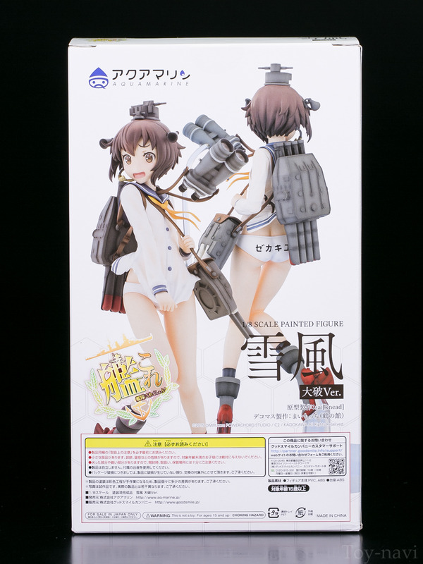 yukikaze-4