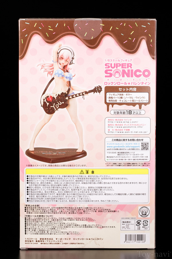 sonihako-4