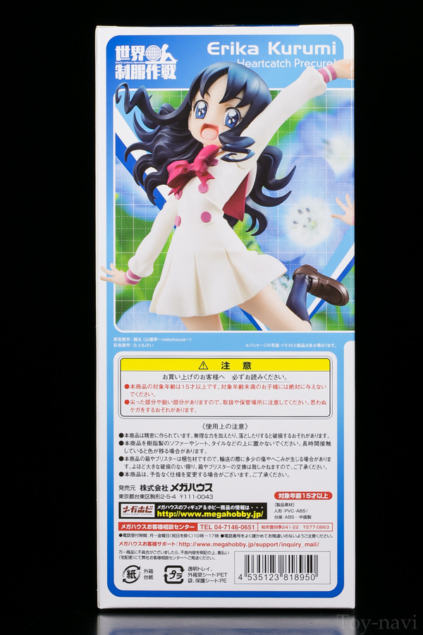 precure erika-4