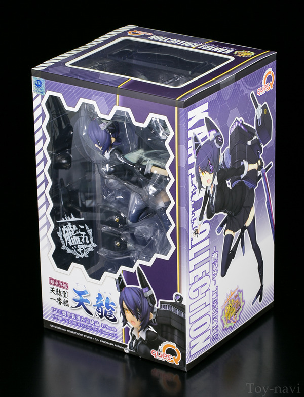 tenryu-1