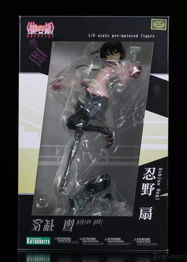 osinoougi-3