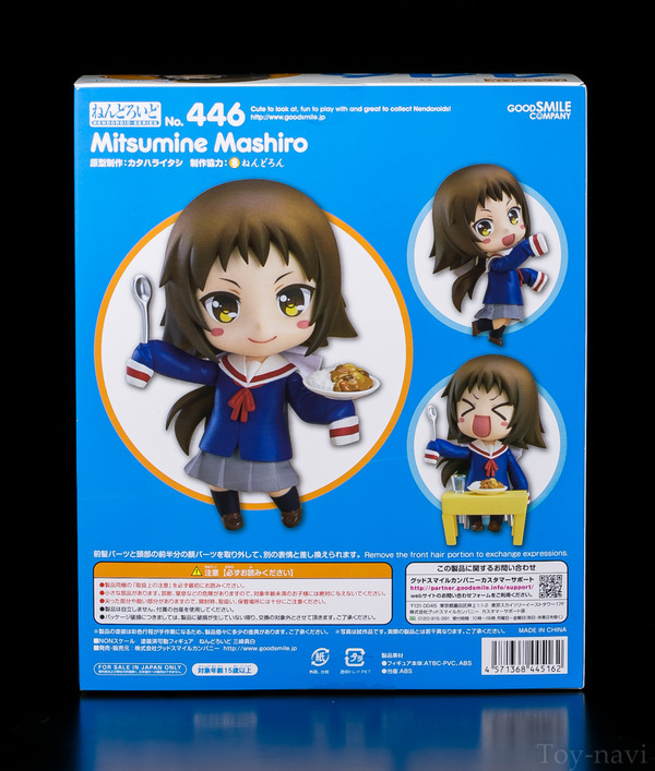 nendoroido-mashiro-4