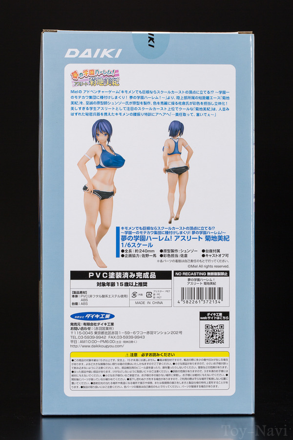 daiki-4
