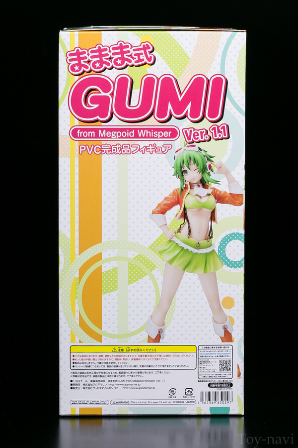 gumi-6