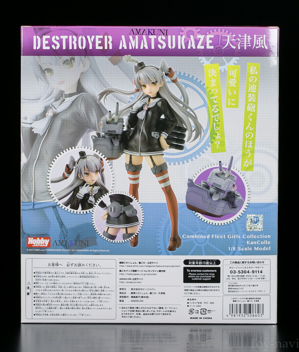 amatukaze-4