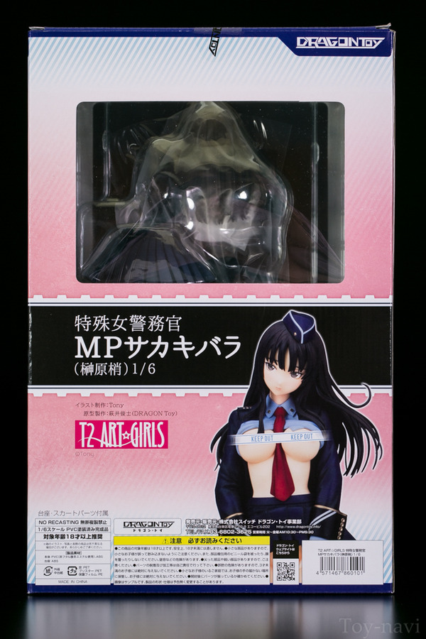 MP-sakakibara-2