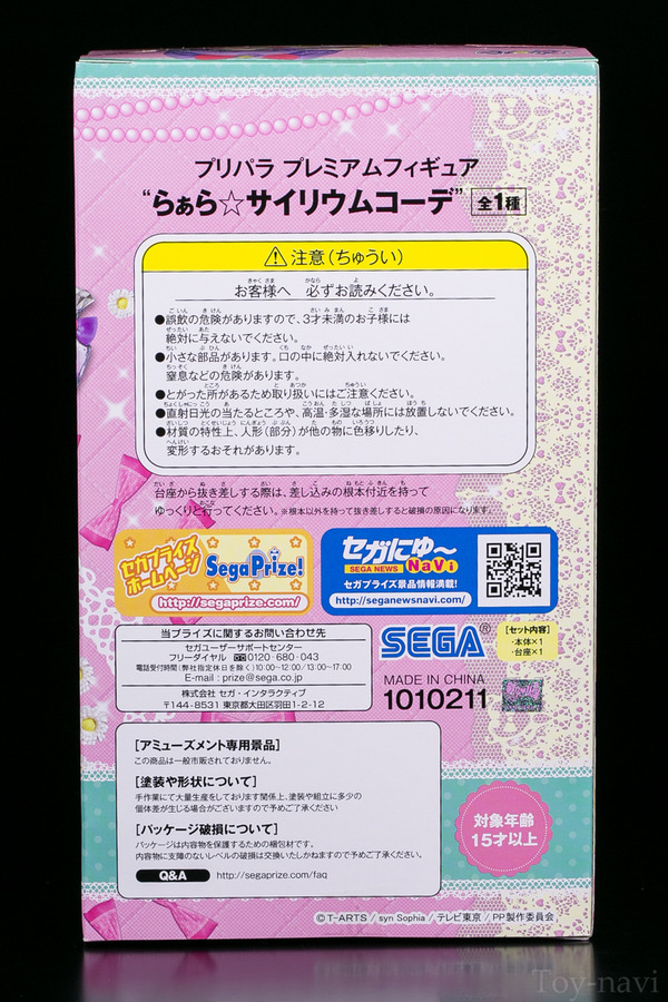 seira-4