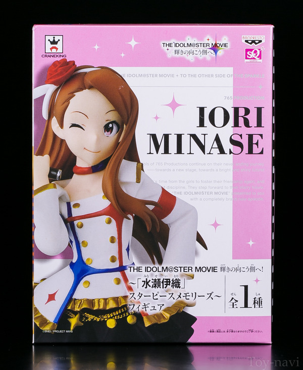 iori-3