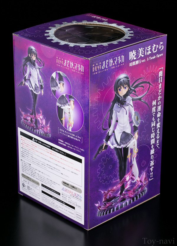 homura-aniplexplus-2
