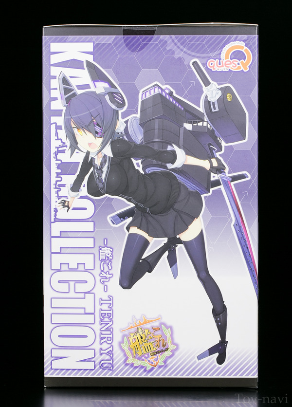 tenryu-6