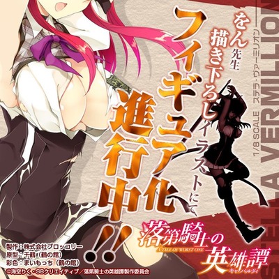 Licensed Rakudai Kishi no Cavalry [Light Novel] - Page 534 - AnimeSuki Forum