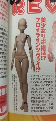 【海洋堂】リボルテック総合その15【リボルミニ】 [無断転載禁止]©2ch.net	->画像>38枚 
