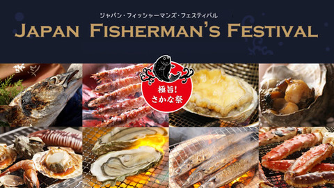 fishermans-fes201611_01