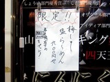 120210mejiro_info