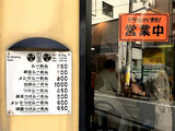 181114sataka_menu