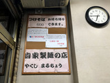 190427Y-marucyo_menu2