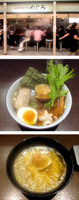 060717mejiro-k-hamagirisio+.jpg