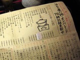 120208yururi_02menu