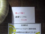 120120mejiro_info