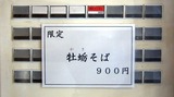 120212muroya_info