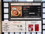 190424tikuba_menu