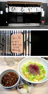 070117hirugao-SP-atumisotuk.jpg