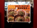 120220kiboken_info