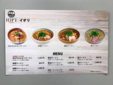 180831IORI_menu