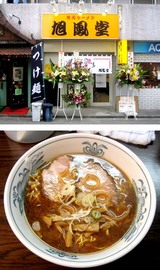 061207kyokuhoudo-syoyura.jpg