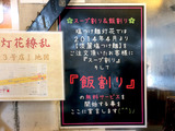 170510sioTOKA_mesiwari-info