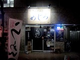 120120mejiro_