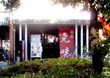 091204katumi.jpg