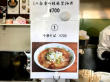 181113wakaba_menu