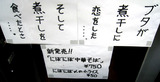 091204katumi_info.jpg