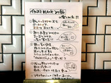 170516MkakuA_ikasumi-info